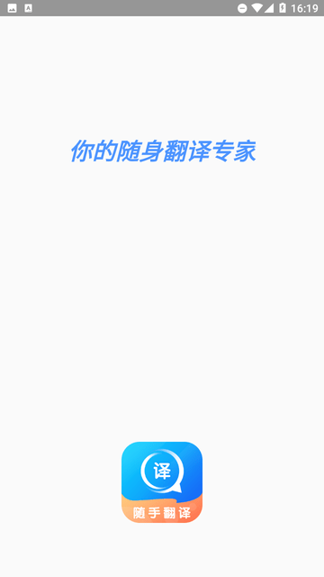 随手翻译游戏截图