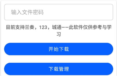 云盤急下