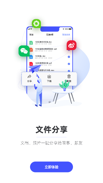 云盤急下截圖欣賞