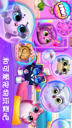 照顧寵物成長(zhǎng)截圖欣賞