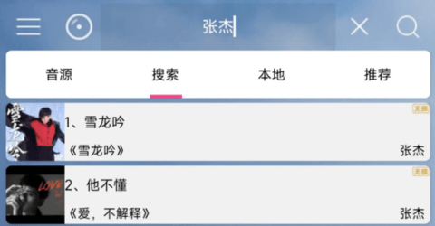 音樂(lè)扒手