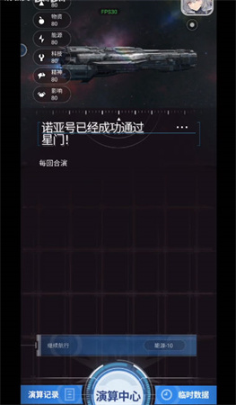 迷霧演算