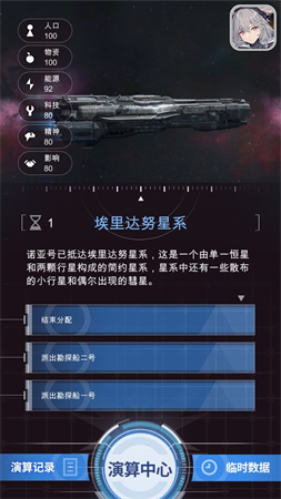 迷霧演算截圖欣賞