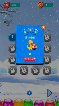 氣泡龍射手截圖欣賞