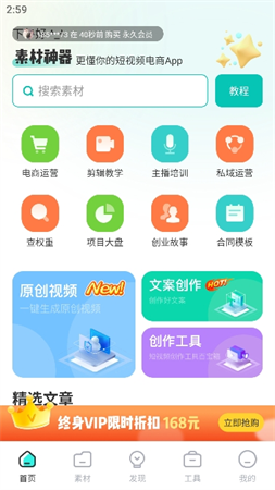 素材神器截圖欣賞