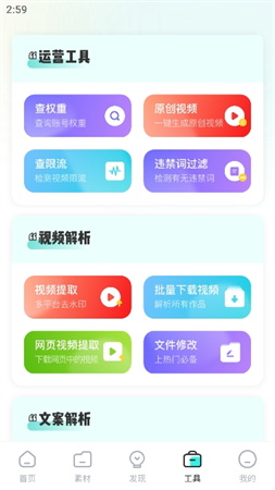 素材神器截圖欣賞