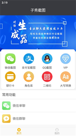 子秀截圖