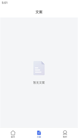 靈敢文案提取截圖欣賞