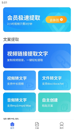 靈敢文案提取截圖欣賞