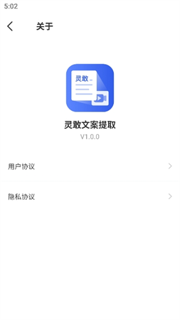 靈敢文案提取截圖欣賞