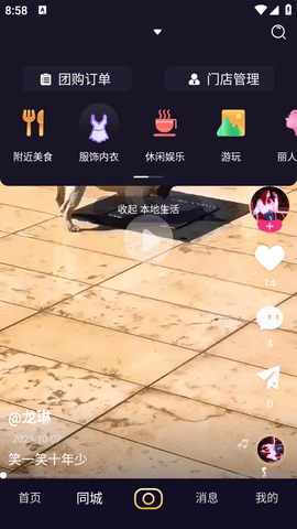 抖爸爸截圖欣賞
