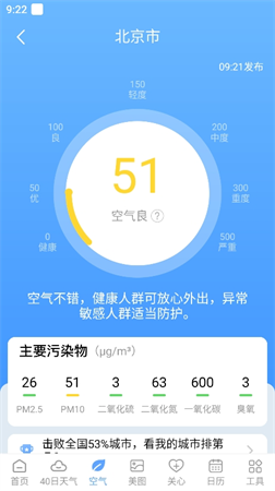 雨迹天气游戏截图