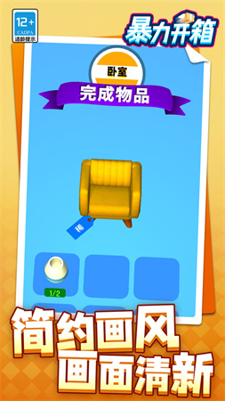 暴力開箱截圖欣賞