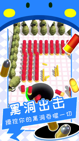 黑洞清掃戰(zhàn)場截圖欣賞