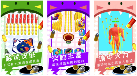 黑洞清掃戰(zhàn)場