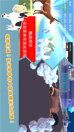 傻狍子在城市截圖欣賞