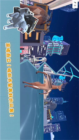 傻狍子在城市截圖欣賞