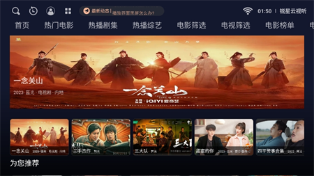 銳星云視聽