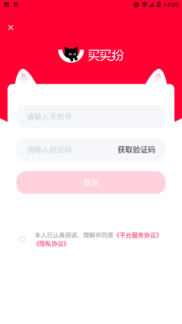 買(mǎi)買(mǎi)紛截圖欣賞