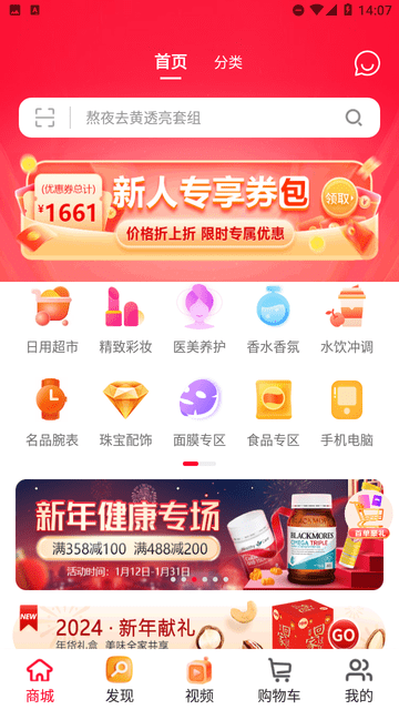 買(mǎi)買(mǎi)紛截圖欣賞