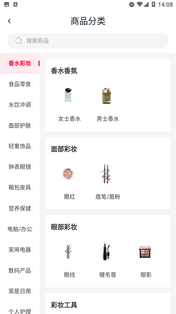 買(mǎi)買(mǎi)紛截圖欣賞