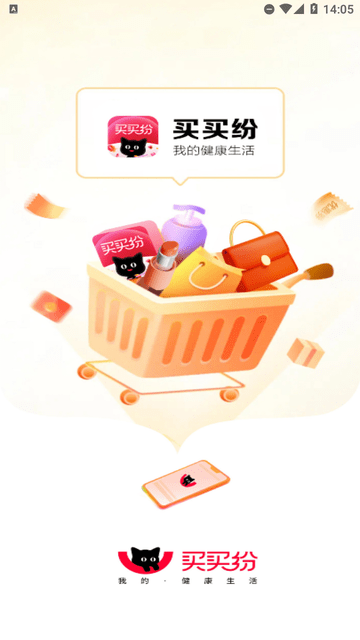 買(mǎi)買(mǎi)紛截圖欣賞