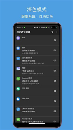 固定通知隱藏截圖欣賞