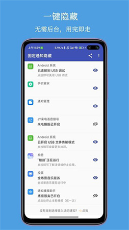 固定通知隱藏截圖欣賞