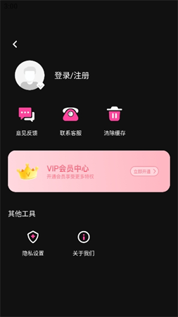 語音倒放截圖欣賞