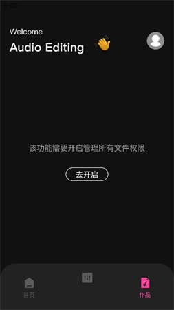 語音倒放截圖欣賞