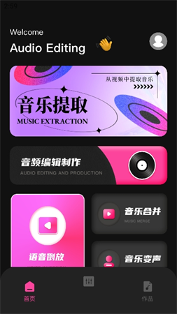 語音倒放截圖欣賞