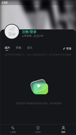 Hi剪截圖欣賞