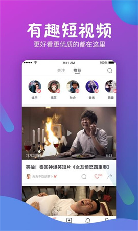 羊羊短视频游戏截图