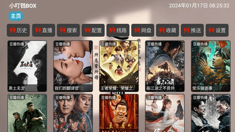 小叮鐺BOX