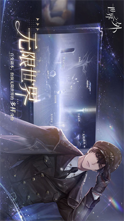世界之外畫質(zhì)助手截圖欣賞