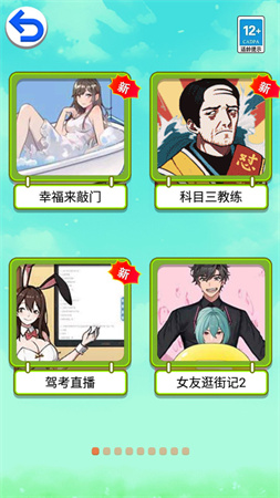 把門(mén)打開(kāi)截圖欣賞