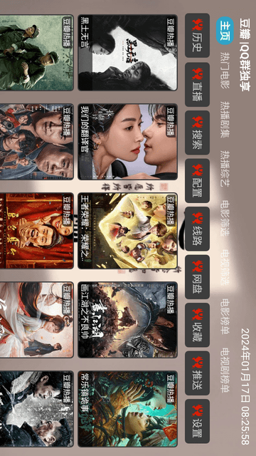 小叮鐺BOX截圖欣賞