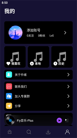 FlyMusic Plus截圖欣賞