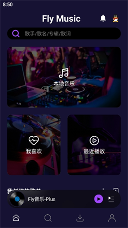 FlyMusic Plus截圖欣賞
