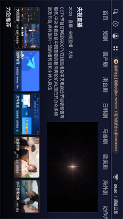 超級云影截圖欣賞