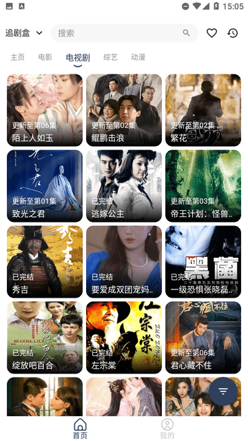 豆芽追劇截圖欣賞