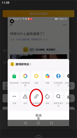 公眾號下載器截圖欣賞