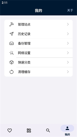 是你的益達(dá)截圖欣賞