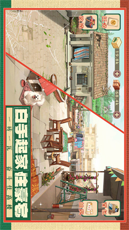 時光雜貨店截圖欣賞