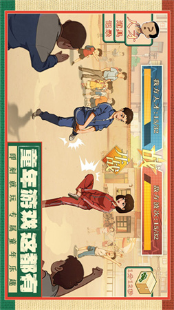 時光雜貨店截圖欣賞