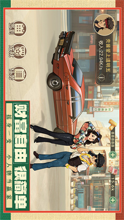 時光雜貨店截圖欣賞