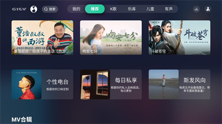 QQ音樂電視端