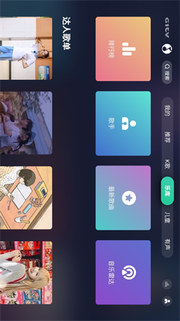 QQ音樂電視端截圖欣賞