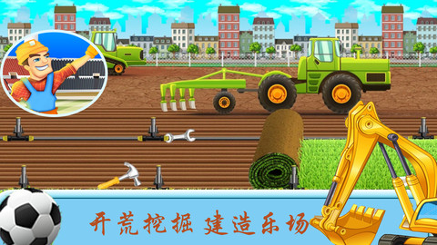 挖掘機(jī)世界