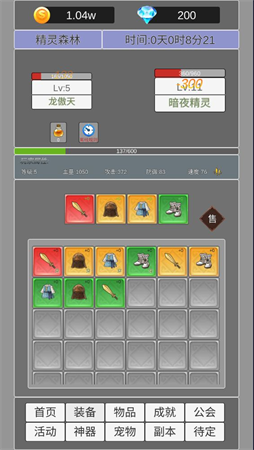 我在洪荒世界學(xué)斬神截圖欣賞
